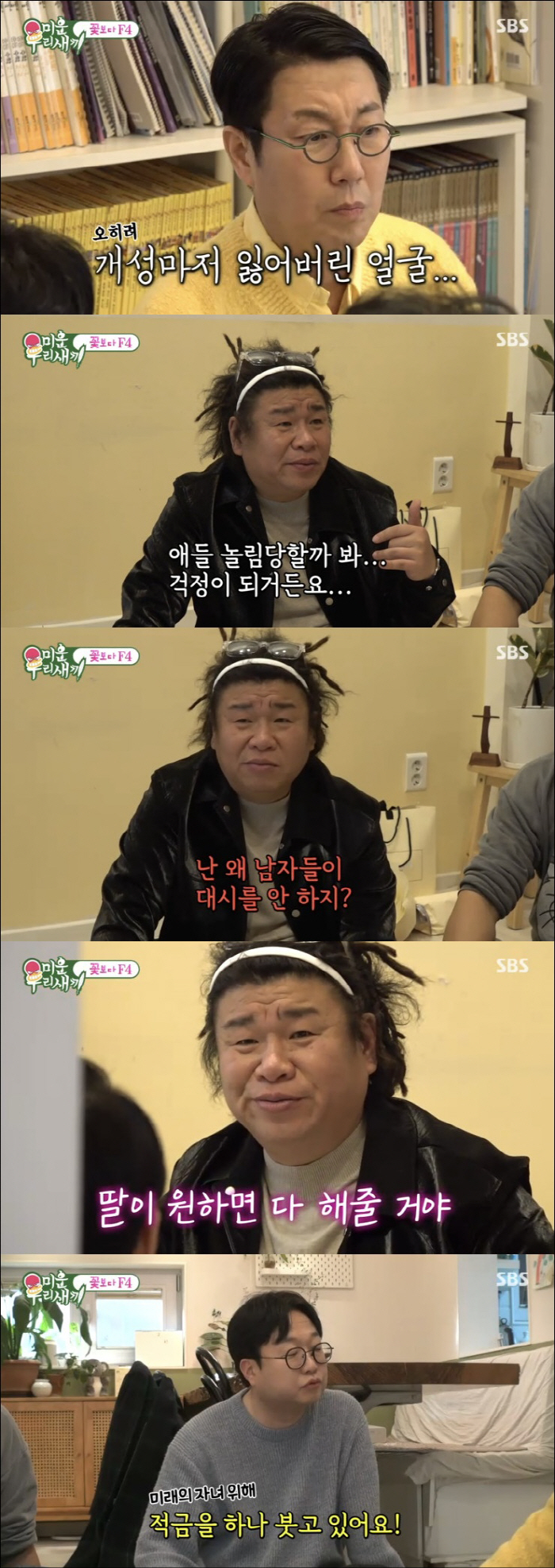 오지헌, 자식농사 대박! ♥아내 유전자가 기적을 불렀다..“母 닮아 외모…