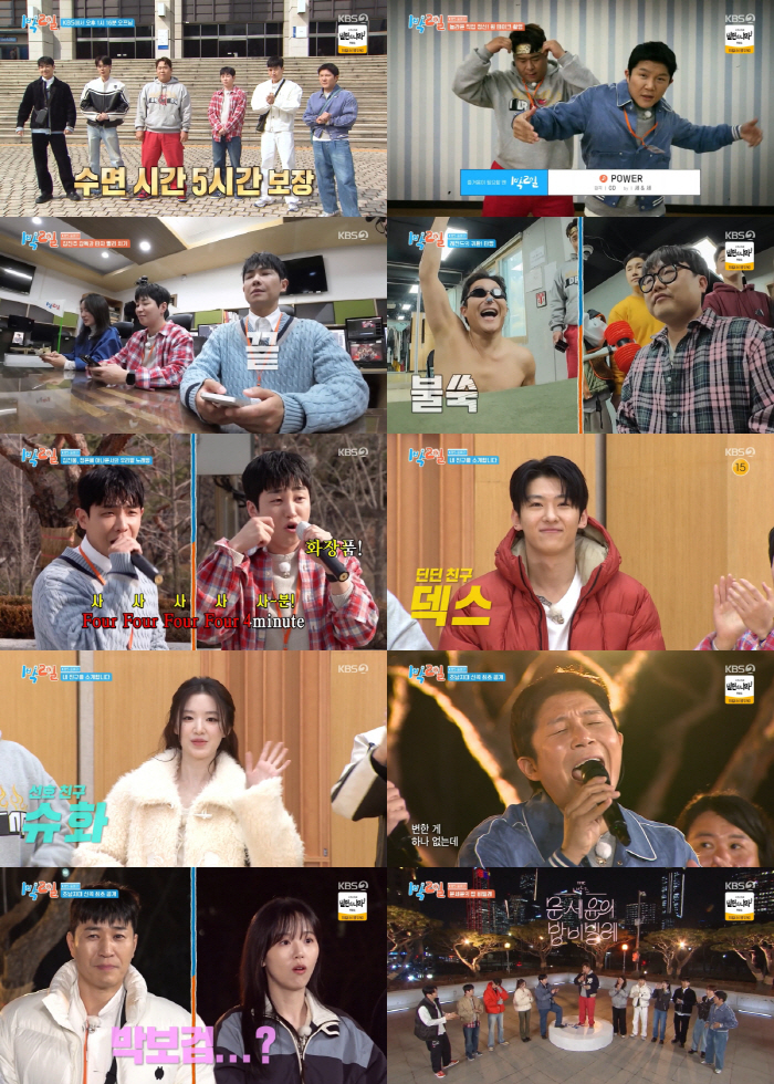 [SC리뷰] 딘딘-덱스, 의외의 인맥 자랑…저녁식사 복불복 미션 도전 (…