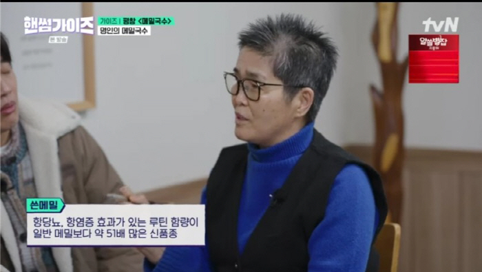 '핸썸가이즈'에 소개된 '쓴메밀'…혈당 낮춰주는 '이것' 일반 메밀의 50배