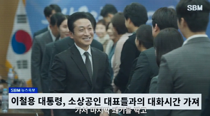 최민식 동생 최광일, 대통령이었다..“비자금으로 정치할 것” (‘보물섬’…