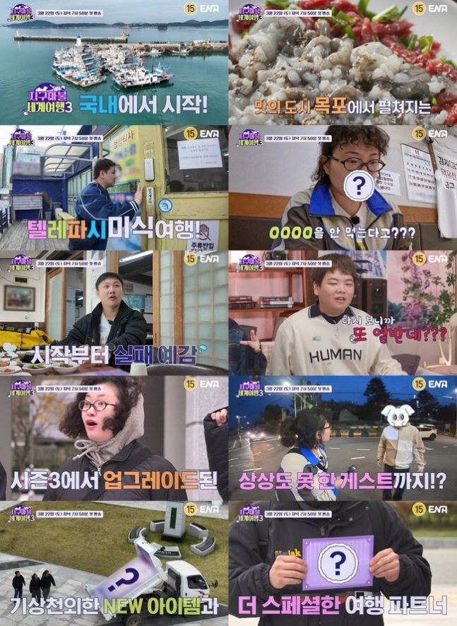 ‘곽빠원’ 드디어 한국 상륙! 첫 여행지 공개, 시작부터 의견 충돌로 난…