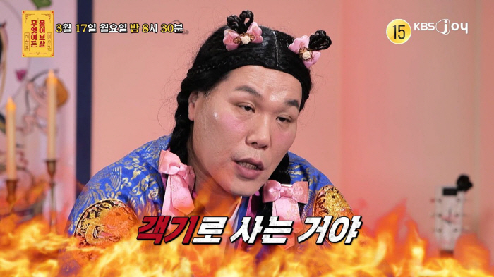 서장훈, ‘행인 폭행+게임 빚만 4천만’ 사연에 “막 사는 게 원하던 삶…