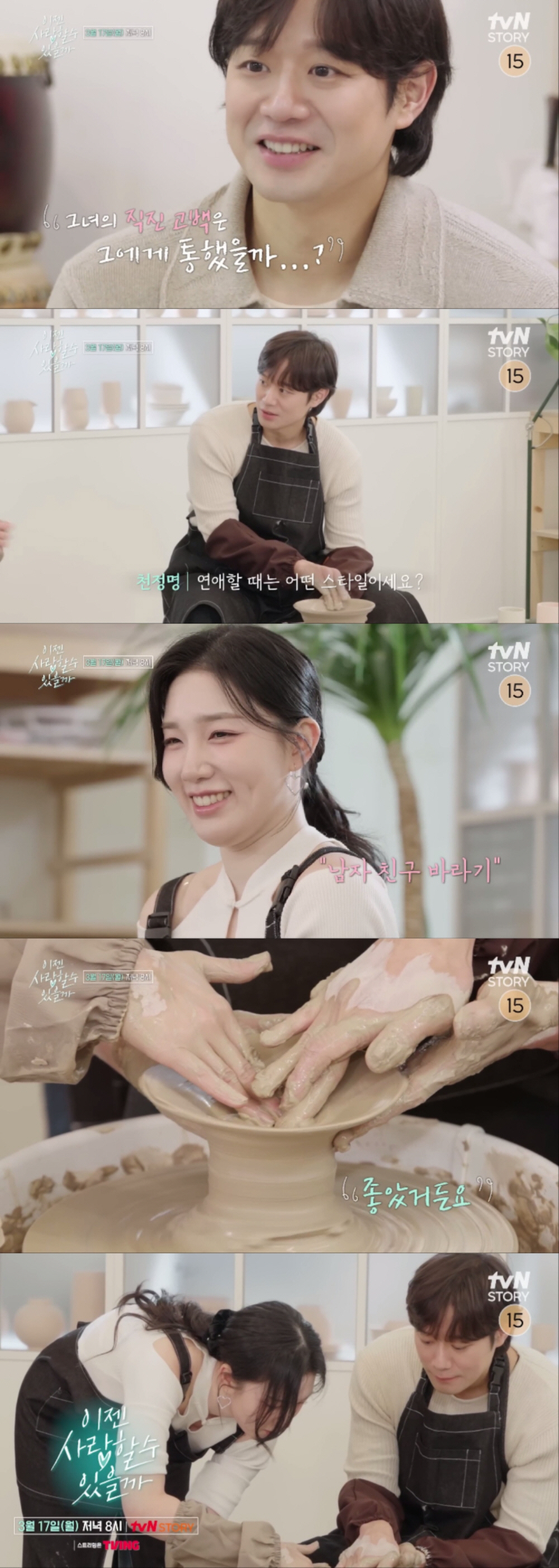 "나한테 안넘어올 수 있나"..천정명 소개팅女 김제이, 황홀한 韓무용 필…