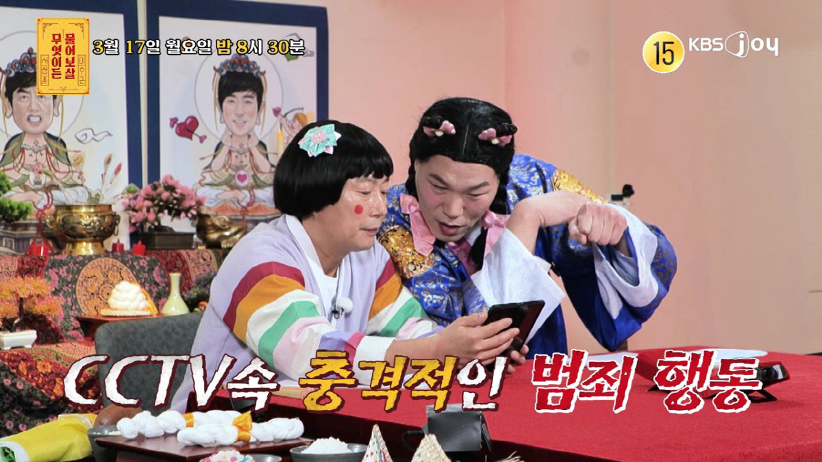 지인 모임 절도사건, CCTV까지 설치..충격적 행동에 이수근·서장훈도 …