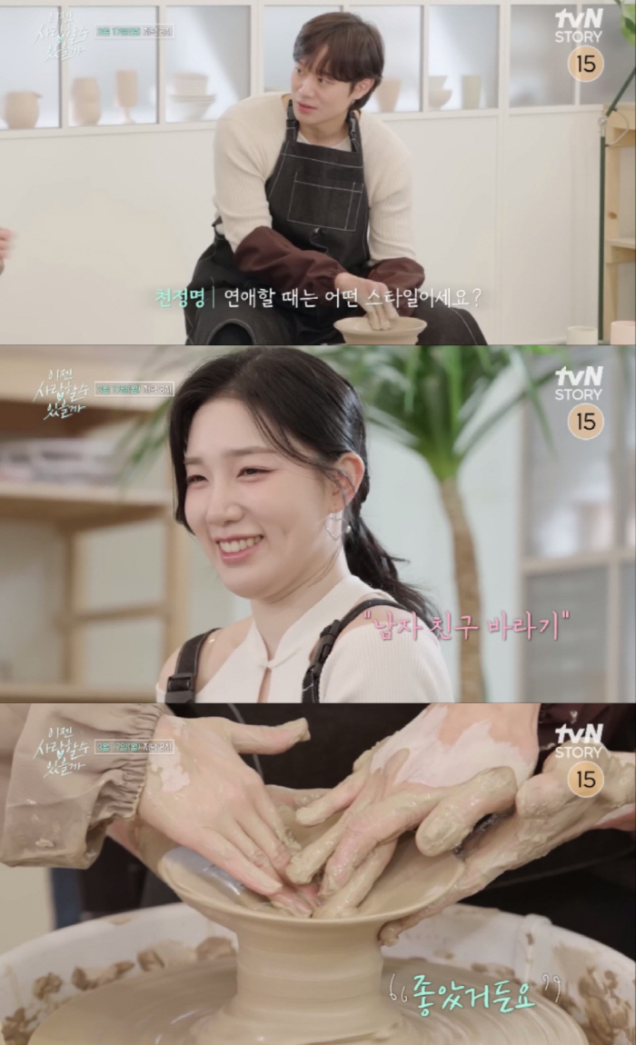 천정명♥김제이, 데이트 핑계로 '훅 들어온 스킨십'..."남친한테도 해준…