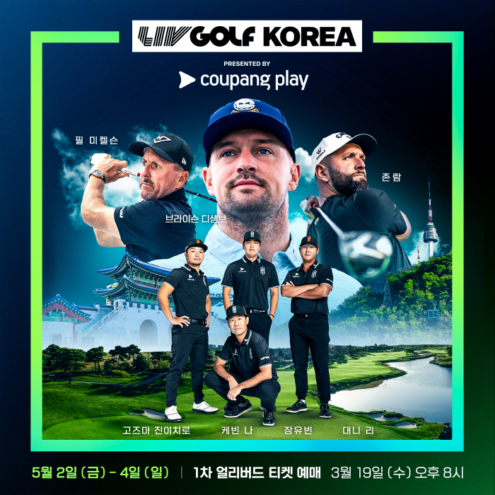 존 람, 디섐보, 켑카, 미켈슨의 경기가 내 눈 앞에서 펼쳐진다...LIV 코리아, 예매 오픈