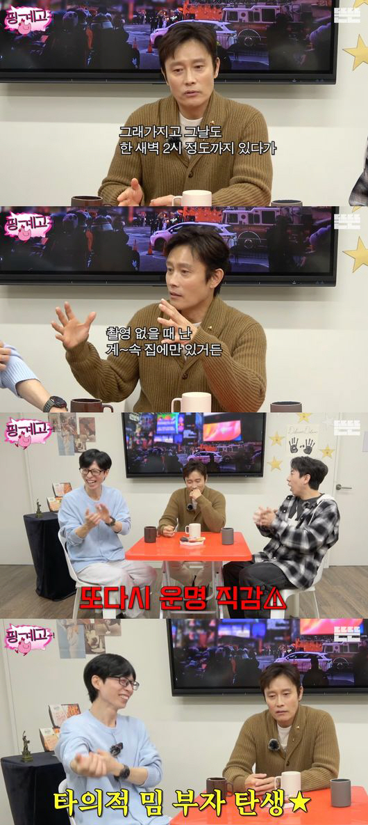 이병헌, 신동엽에 질렸다.."SNL 섭외, 3일 술 마시고 기어가" [종…