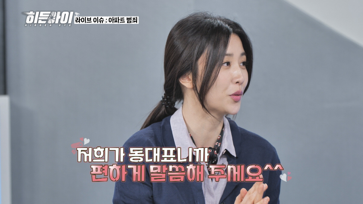 박하선, 아파트 옆집서 밧줄타고 넘어온男 '경악'.."불편한 게 있으면 …
