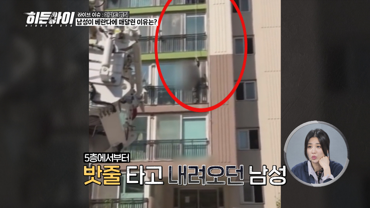 박하선, 아파트 옆집서 밧줄타고 넘어온男 '경악'.."불편한 게 있으면 …