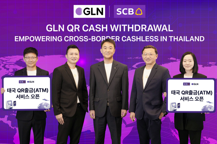GLN, 태국 전역 ATM 사용 가능 QR 출금 서비스 시행