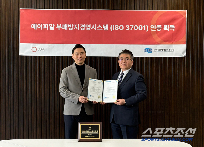 에이피알, 부패방지경영시스템 국제표준 ISO 37001 인증 취득