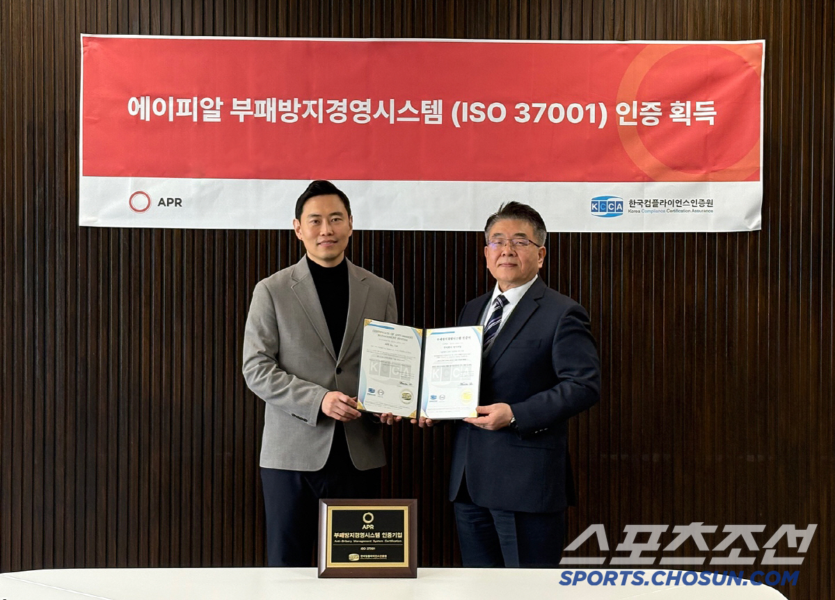 에이피알, 부패방지경영시스템 국제표준 ISO 37001 인증 취득