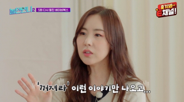 동료 가수도 민망했다는 무대.."야유 상상 초월, 베복 측은했다"