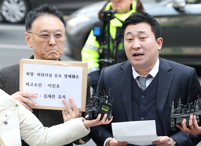 [SC현장]故김새론 유족 측 "A씨 허위사실 유포로 고인 사망…김수현에도…