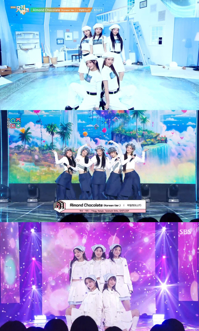 아일릿, '아몬드 초콜릿' 스페셜 활동도 달콤…음방서 3단 고음 라이브 무대