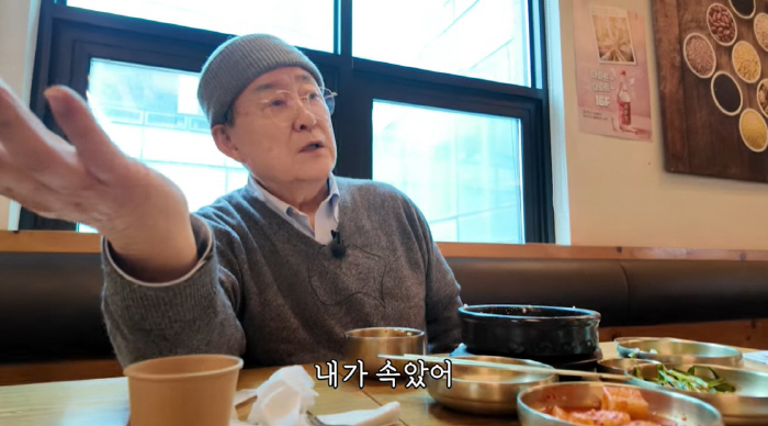 노주현, 보이스피싱 당해 돈 잃었다.."급한 마음에 속아"