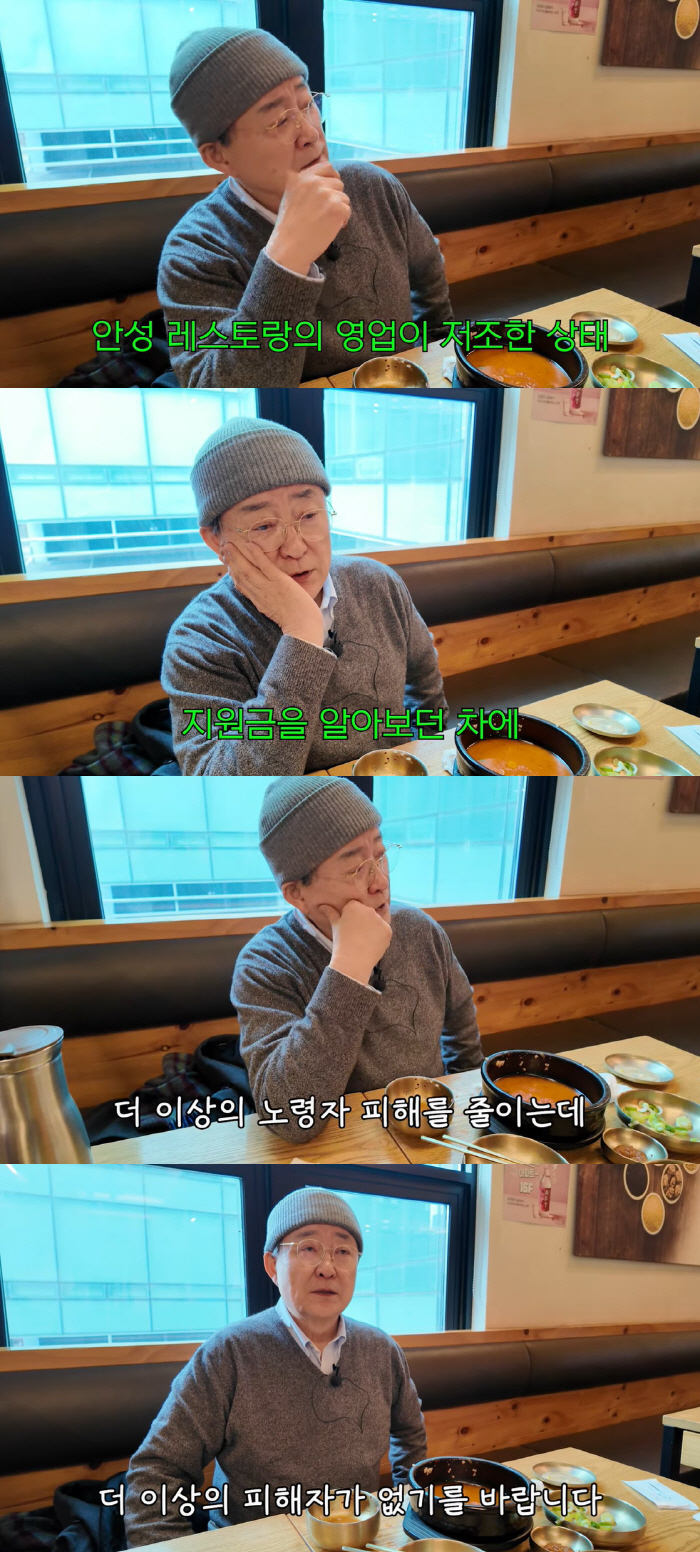 노주현, 보이스피싱 당해 돈 잃었다.."급한 마음에 속아"