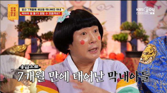 이수근 "♥아내, 임신중독증에 7개월만 미숙아 응급 출산" 속상...현재…