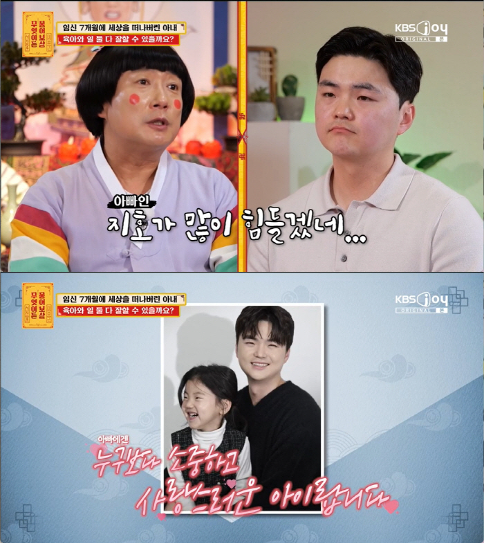 이수근 "♥아내, 임신중독증에 7개월만 미숙아 응급 출산" 속상...현재…