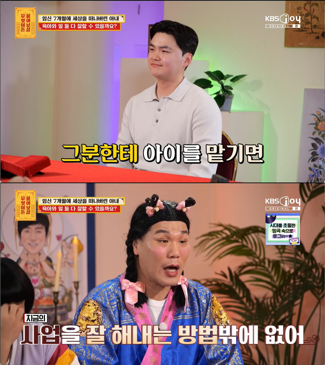 이수근 "♥아내, 임신중독증에 7개월만 미숙아 응급 출산" 속상...현재…