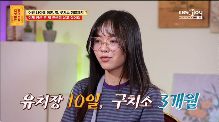 "술 마시고 노인 폭행해 구치소 3개월, 빚 수천만원" 30대女에 서장훈…