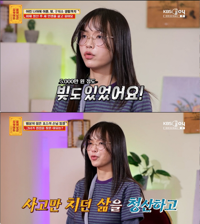 "술 마시고 노인 폭행해 구치소 3개월, 빚 수천만원" 30대女에 서장훈…