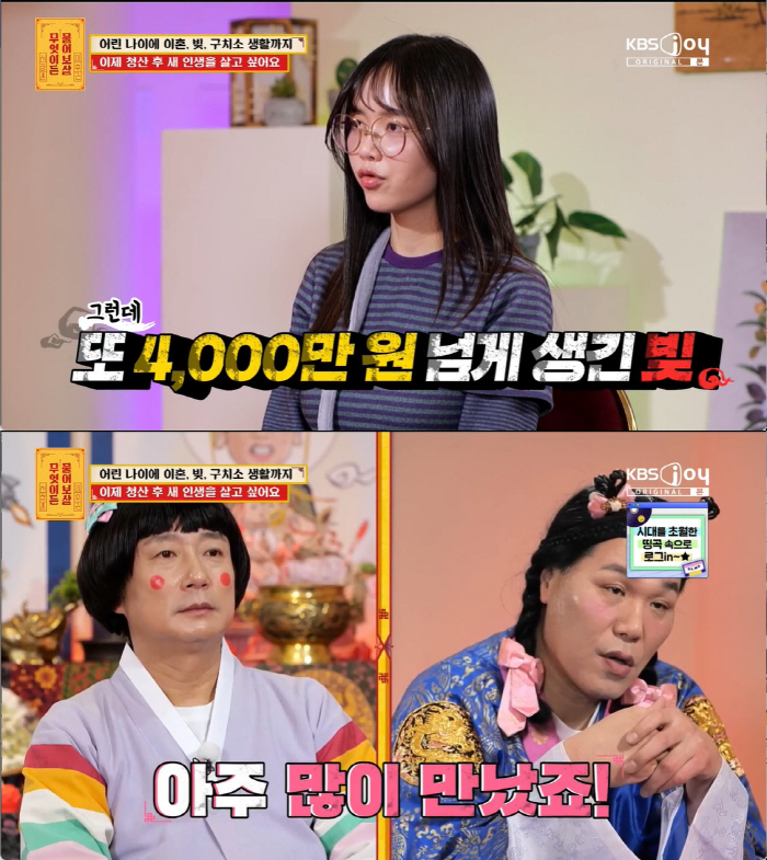 "술 마시고 노인 폭행해 구치소 3개월, 빚 수천만원" 30대女에 서장훈…