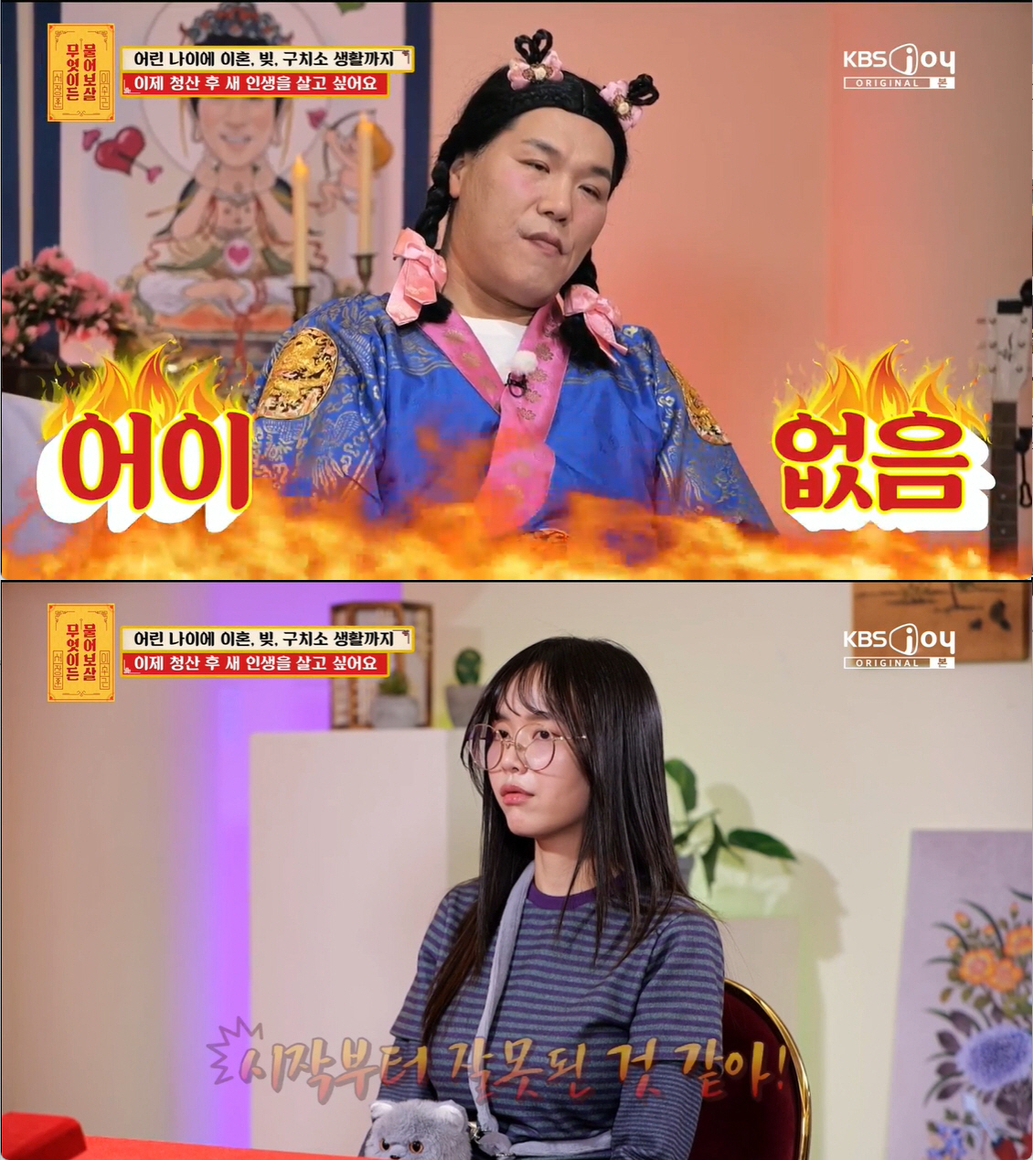 "술 마시고 노인 폭행해 구치소 3개월, 빚 수천만원" 30대女에 서장훈…