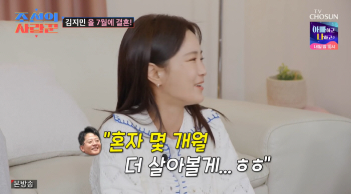 '7월 결혼' 김지민, 4월 신혼집 입주..."♥김준호 독신 더 즐긴 뒤…