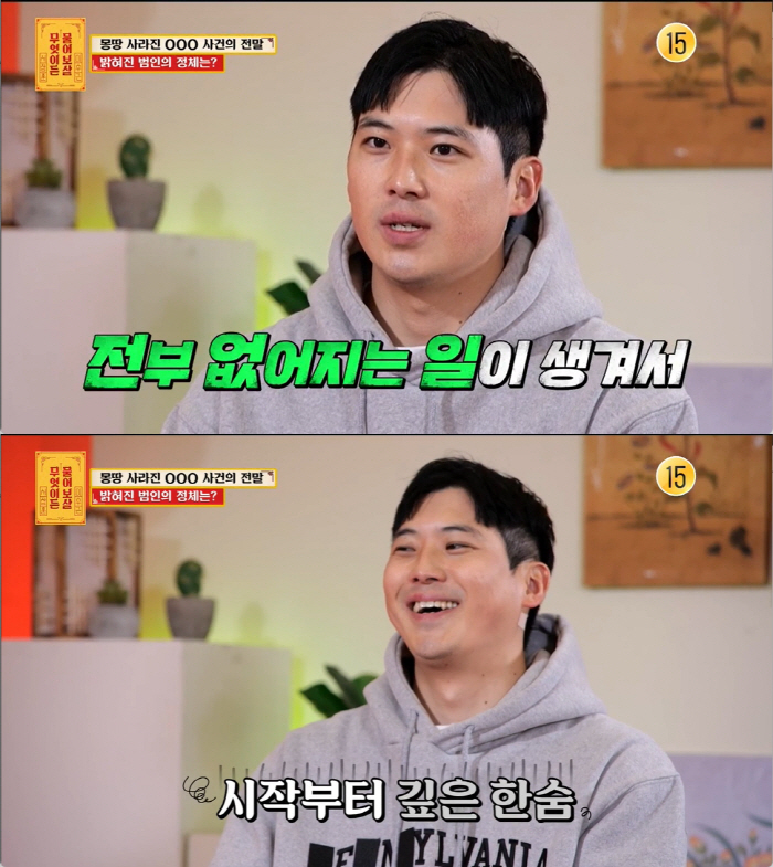서장훈, '절도에 불륜' 역대급 막장녀에 분노 "그런 아내 둔 친구도 손…