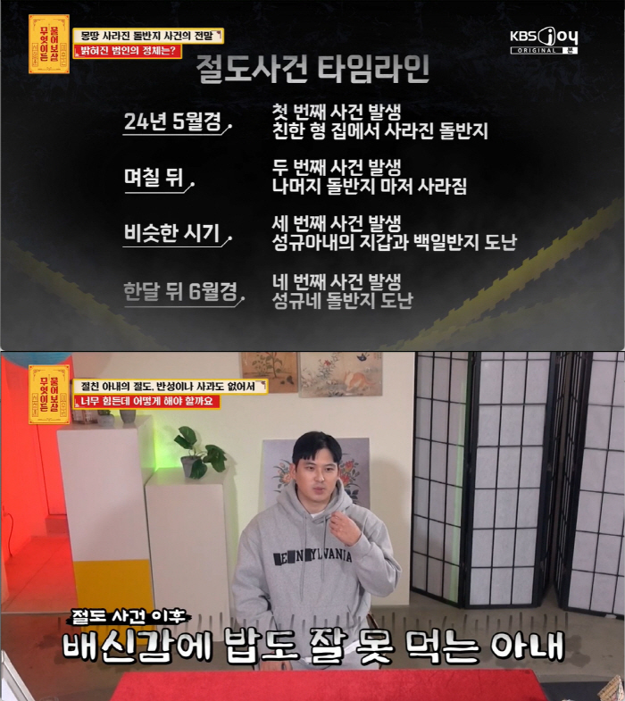 서장훈, '절도에 불륜' 역대급 막장녀에 분노 "그런 아내 둔 친구도 손…