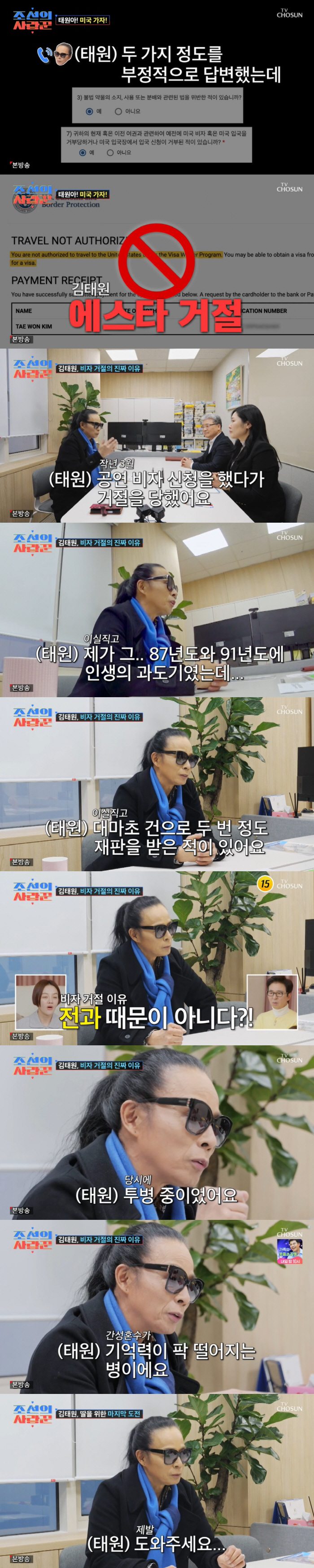 김태원, 간성혼수 투병 중이었다..."간 기능 저하로 혼수상태까지 빠져"…