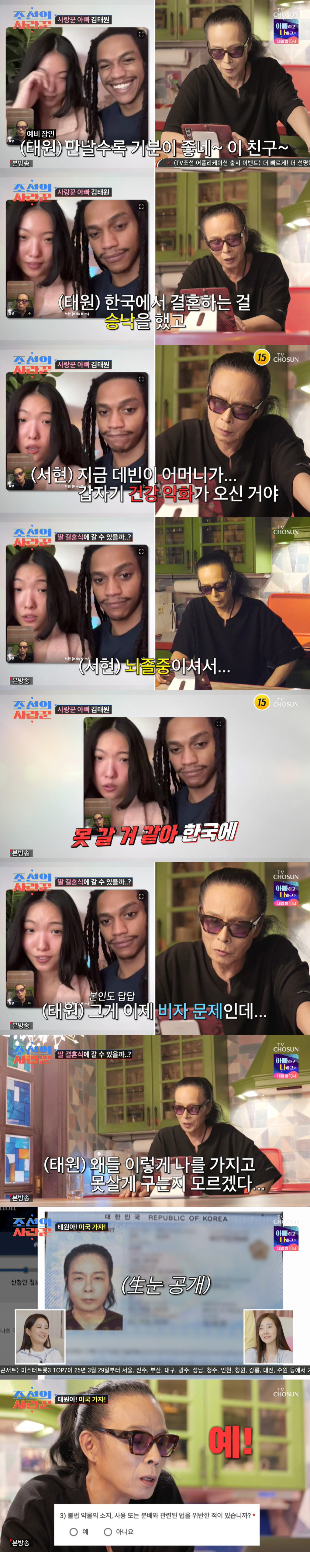 김태원, 간성혼수 투병 중이었다..."간 기능 저하로 혼수상태까지 빠져"…