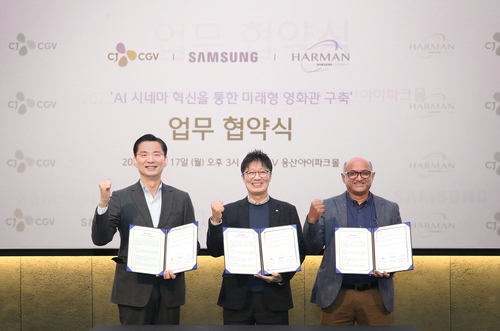 삼성전자-하만, CJ CGV와 함께 AI 기반 미래형 영화관 구축