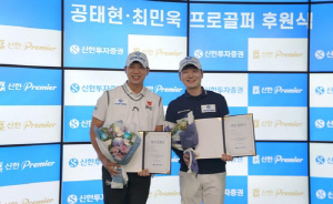 신한투자증권, GTOUR 활약 공태현·최민욱 프로 후원