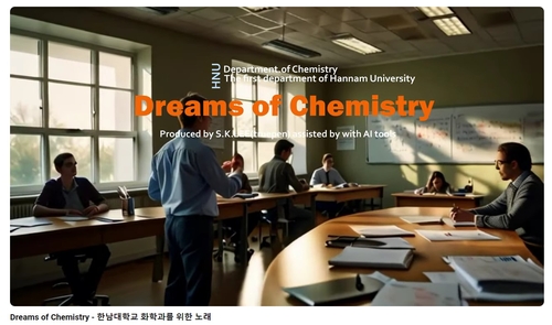 한남대 화학과 이성광 교수, AI 활용 학과 홍보곡 작사·작곡