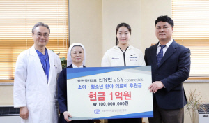 탁구 신유빈, 소아·청소년 환아 의료비 지원에 1억원 기부