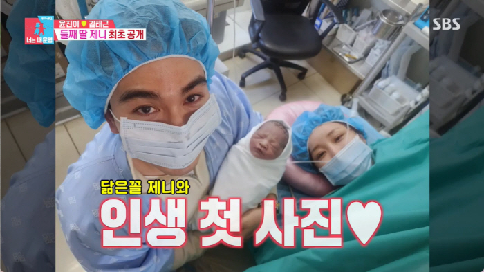 윤진이, '역아' 둘째 딸 출산과정 최초공개...♥김태근 "아들 낳자" …