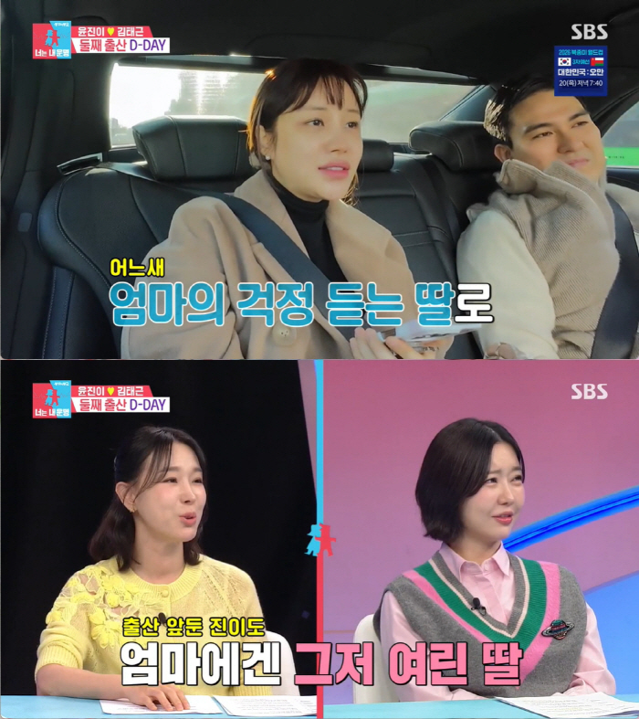 윤진이, '역아' 둘째 딸 출산과정 최초공개...♥김태근 "아들 낳자" …