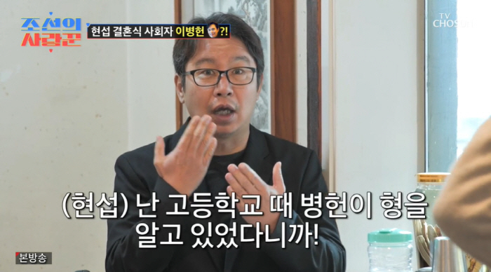 '4월 결혼' 심현섭 "이병헌, 결혼식 사회 약속"...영화제급 결혼식 …