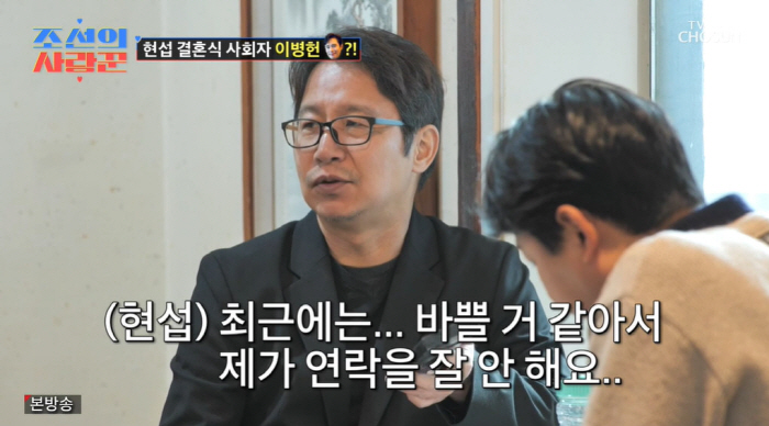 '4월 결혼' 심현섭 "이병헌, 결혼식 사회 약속"...영화제급 결혼식 …