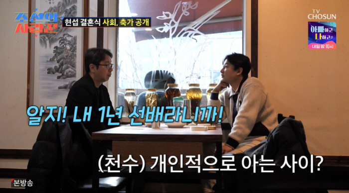 '4월 결혼' 심현섭 "이병헌, 결혼식 사회 약속"...영화제급 결혼식 …