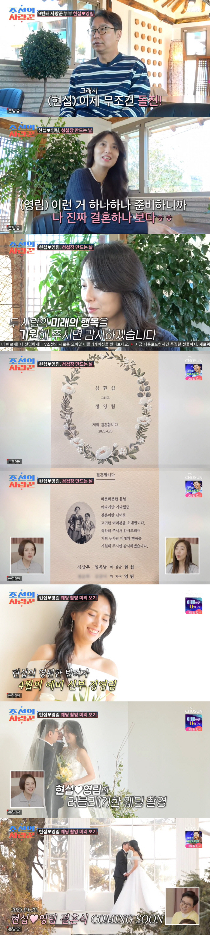 '4월 결혼' 심현섭 "이병헌, 결혼식 사회 약속"...영화제급 결혼식 …