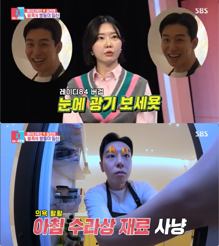 레이디제인, "불혹에 쌍둥이 임신" 성별 공개에 멘붕...♥임현태 "혹시…