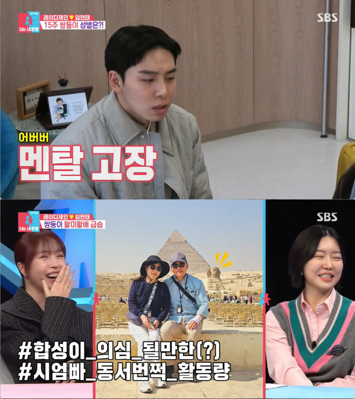 레이디제인, "불혹에 쌍둥이 임신" 성별 공개에 멘붕...♥임현태 "혹시…