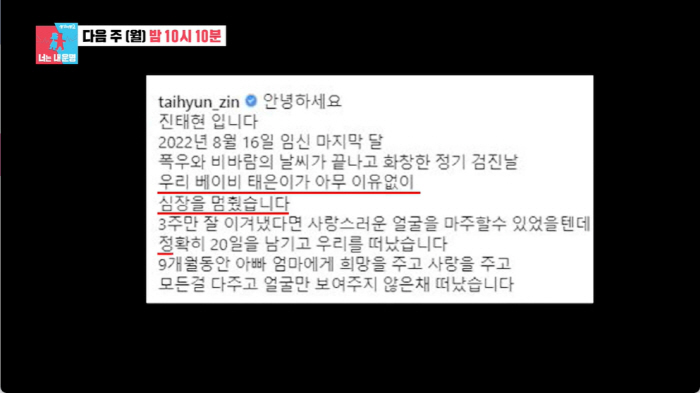 '세 딸 입양' 진태현♥박시은, '3번의 유산' 2년만에.."임신 노력 …