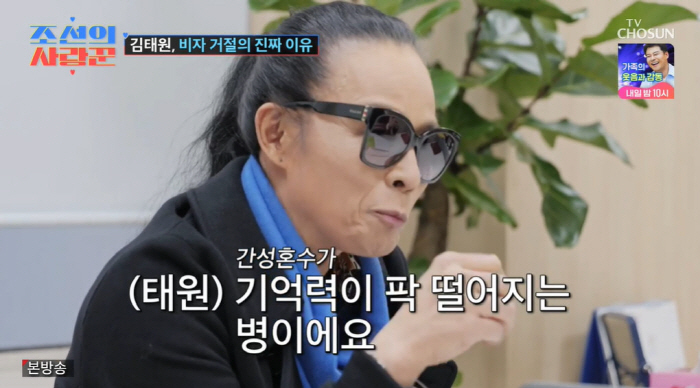 김태원, '간성혼수' 투병 고백했다...결국 딸 결혼식 못 보나 "기억력…