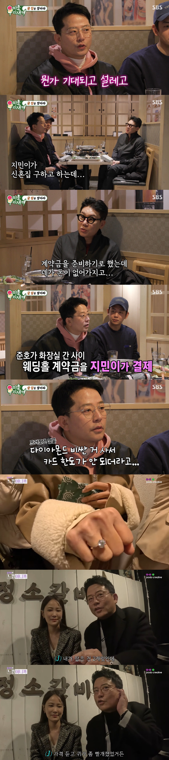 '7월 결혼' 김지민, 신혼집도 구했는데...혼수는 ♥김준호와 반반 "더…