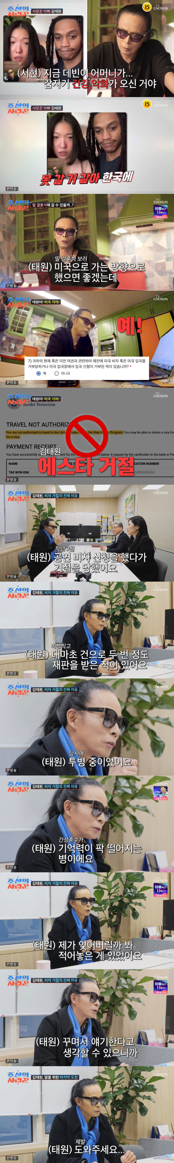 김태원, 美 입국 거부 '대마초' 아닌 '태도' 때문이었다 "간성혼수 투…