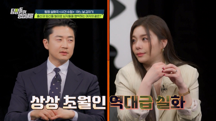 에일리, 뱃속 아이로 돈 뜯어내는 '막장엄마'에 경악...아내엔 "위대한…